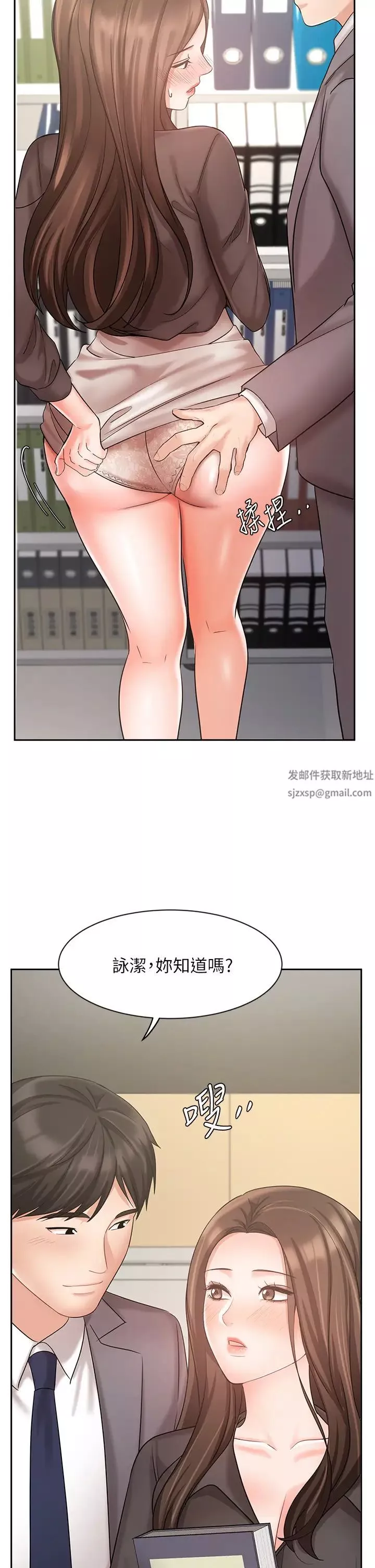 業績女王第29話-現在公司隻有我們兩個瞭