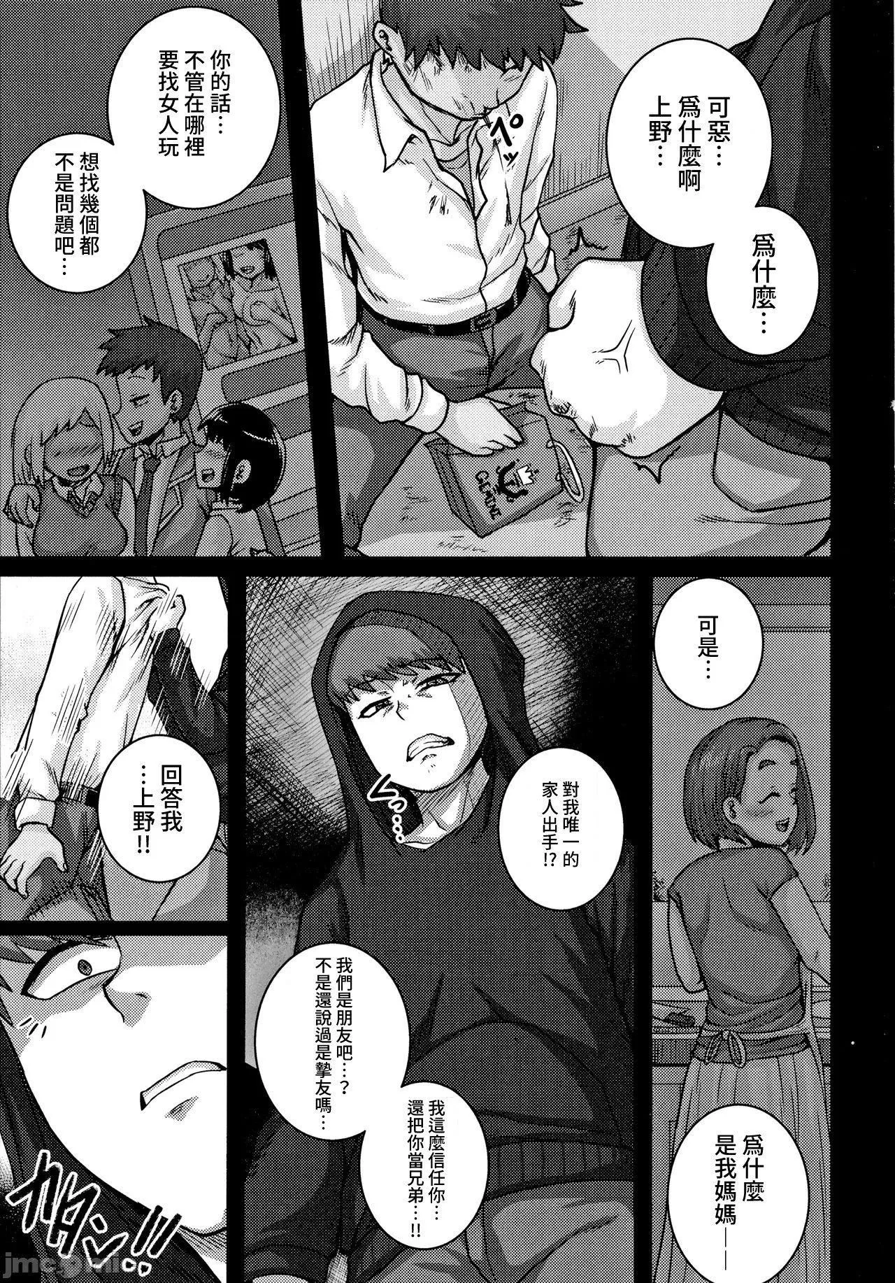 [ジュナジュナジュース]直美さんは俺のセフレ｜直美小姐是我的炮友[ジュナジュナジュース]直美さんは俺のセフレ｜直美小姐是我的炮友