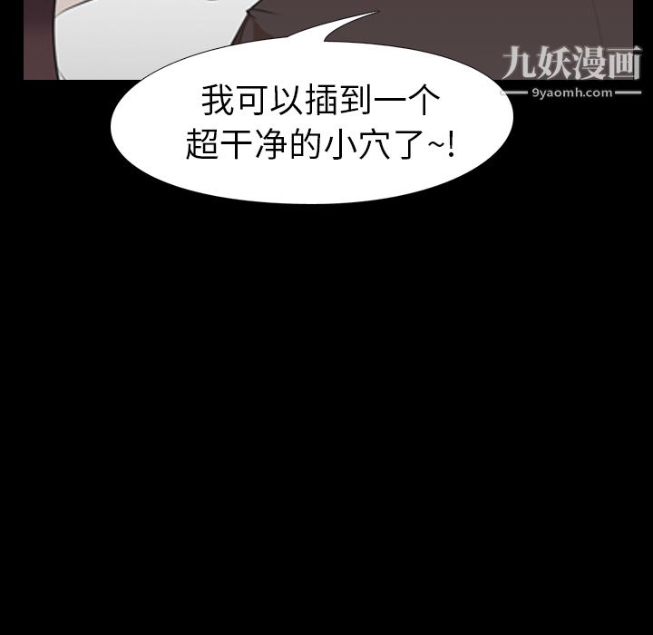 生存遊戲第49話