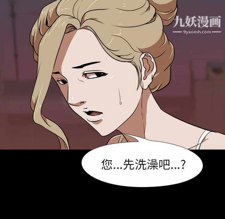 生存遊戲第49話