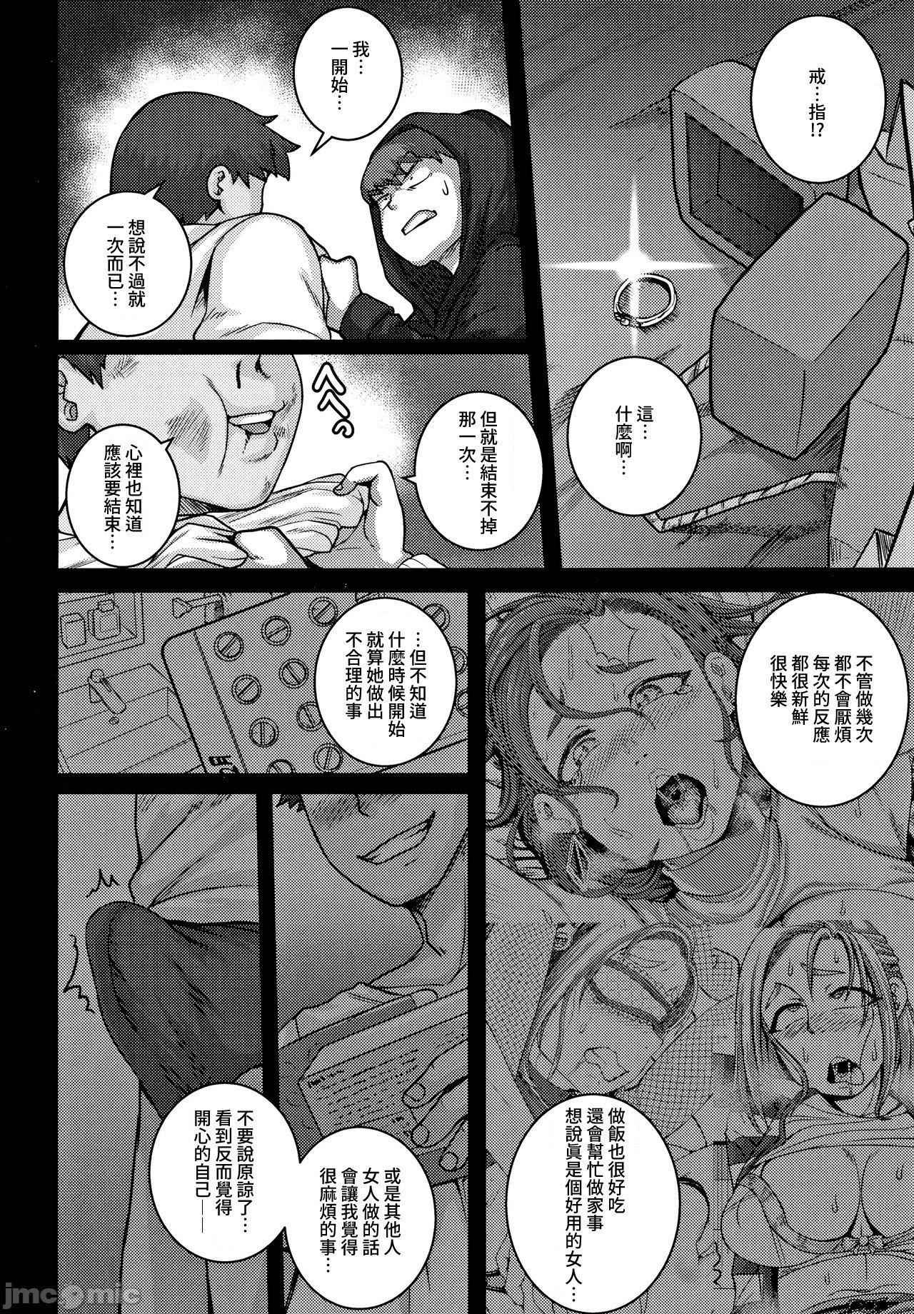 [ジュナジュナジュース]直美さんは俺のセフレ｜直美小姐是我的炮友[ジュナジュナジュース]直美さんは俺のセフレ｜直美小姐是我的炮友