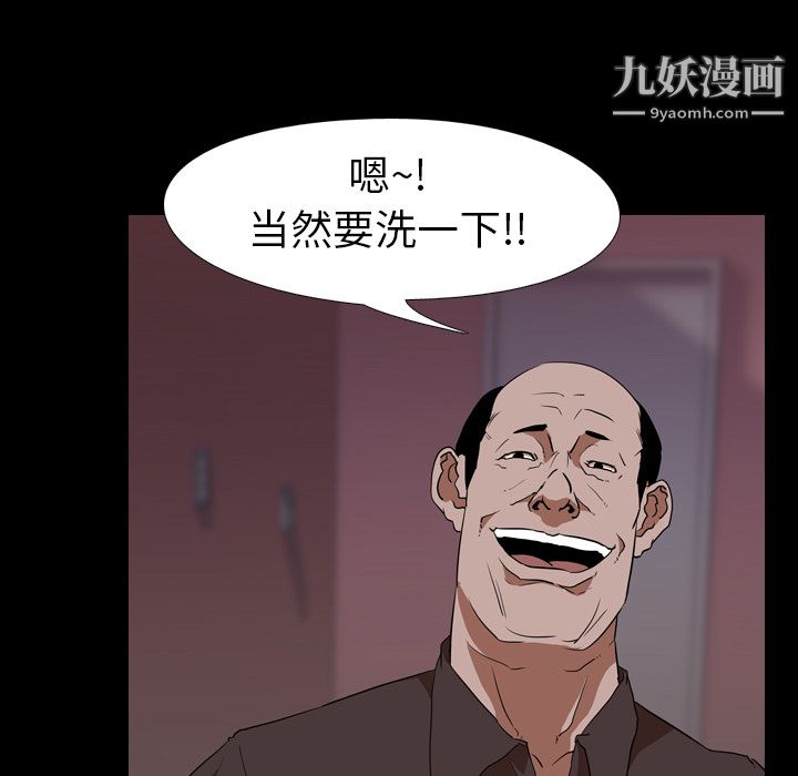 生存遊戲第49話