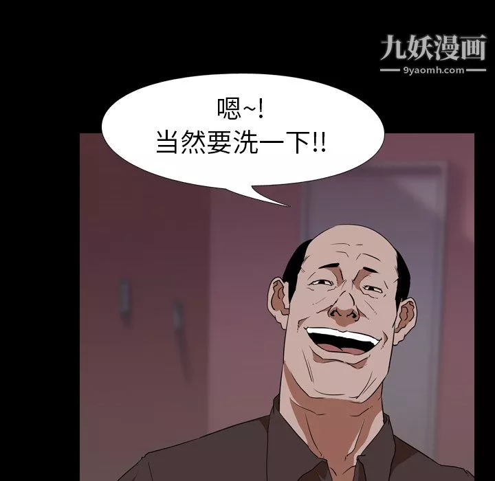 生存遊戲第49話