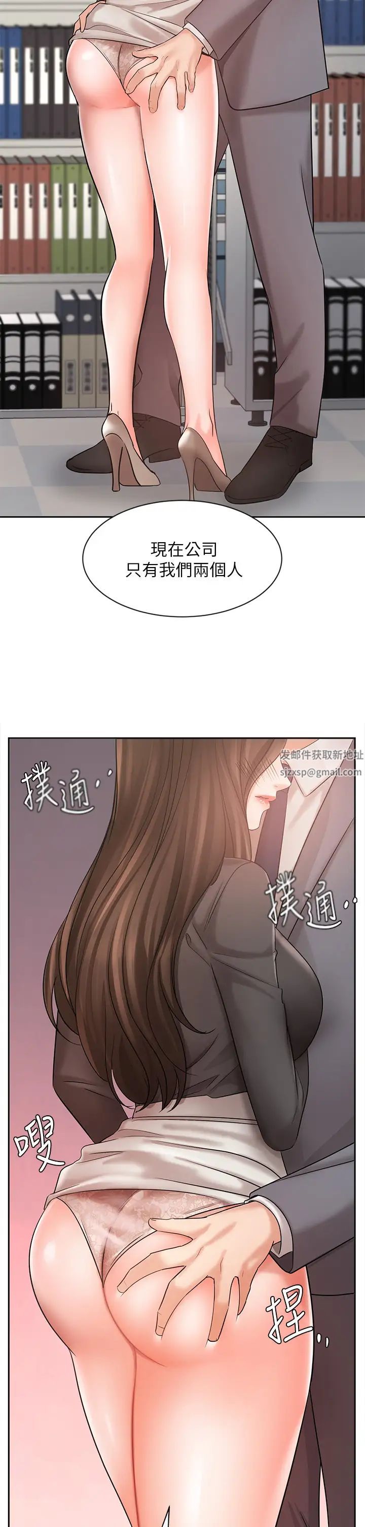 業績女王第30話-與詠潔在公司冒險做愛