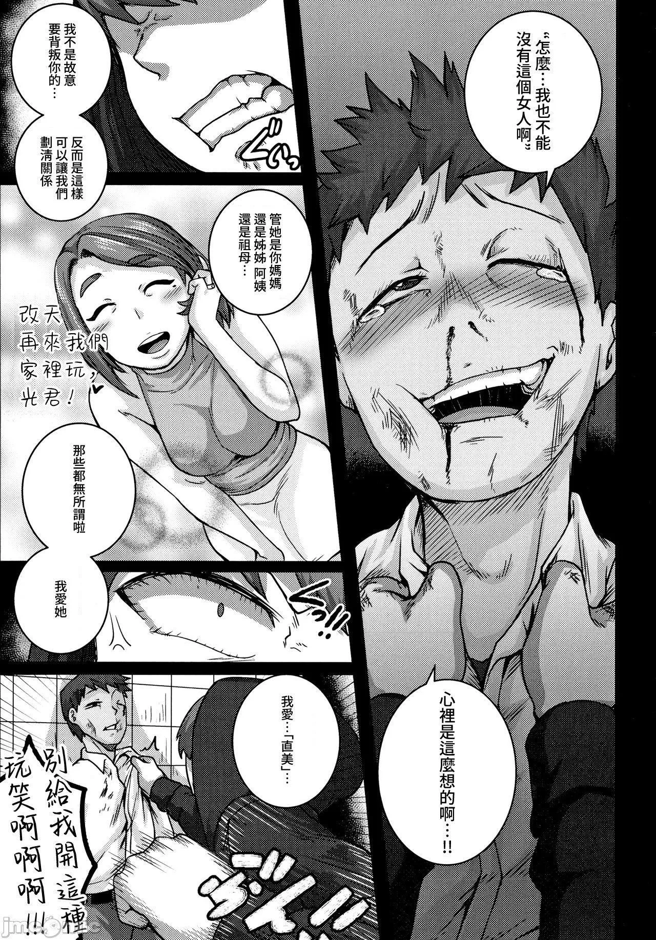 [ジュナジュナジュース]直美さんは俺のセフレ｜直美小姐是我的炮友[ジュナジュナジュース]直美さんは俺のセフレ｜直美小姐是我的炮友