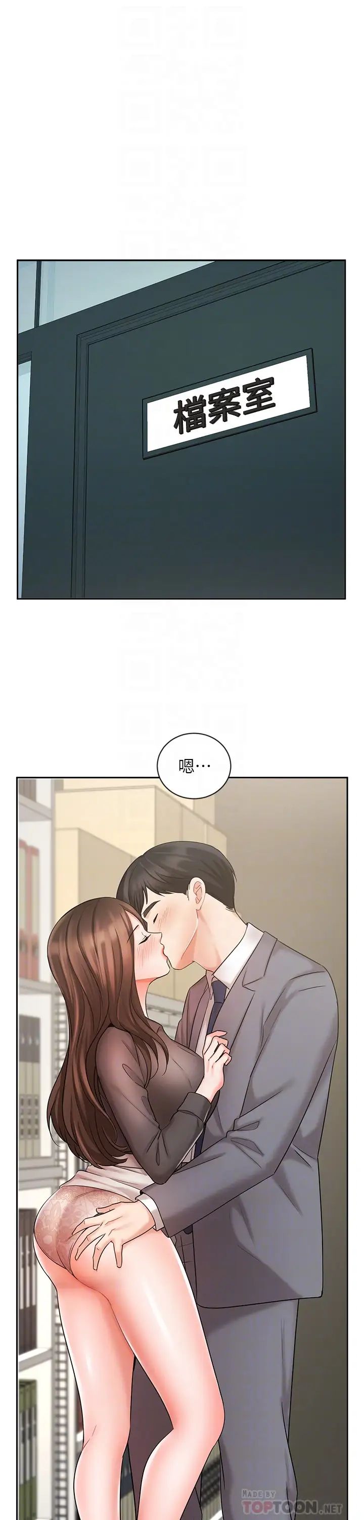 业绩女王第30话-与咏洁在公司冒险做爱