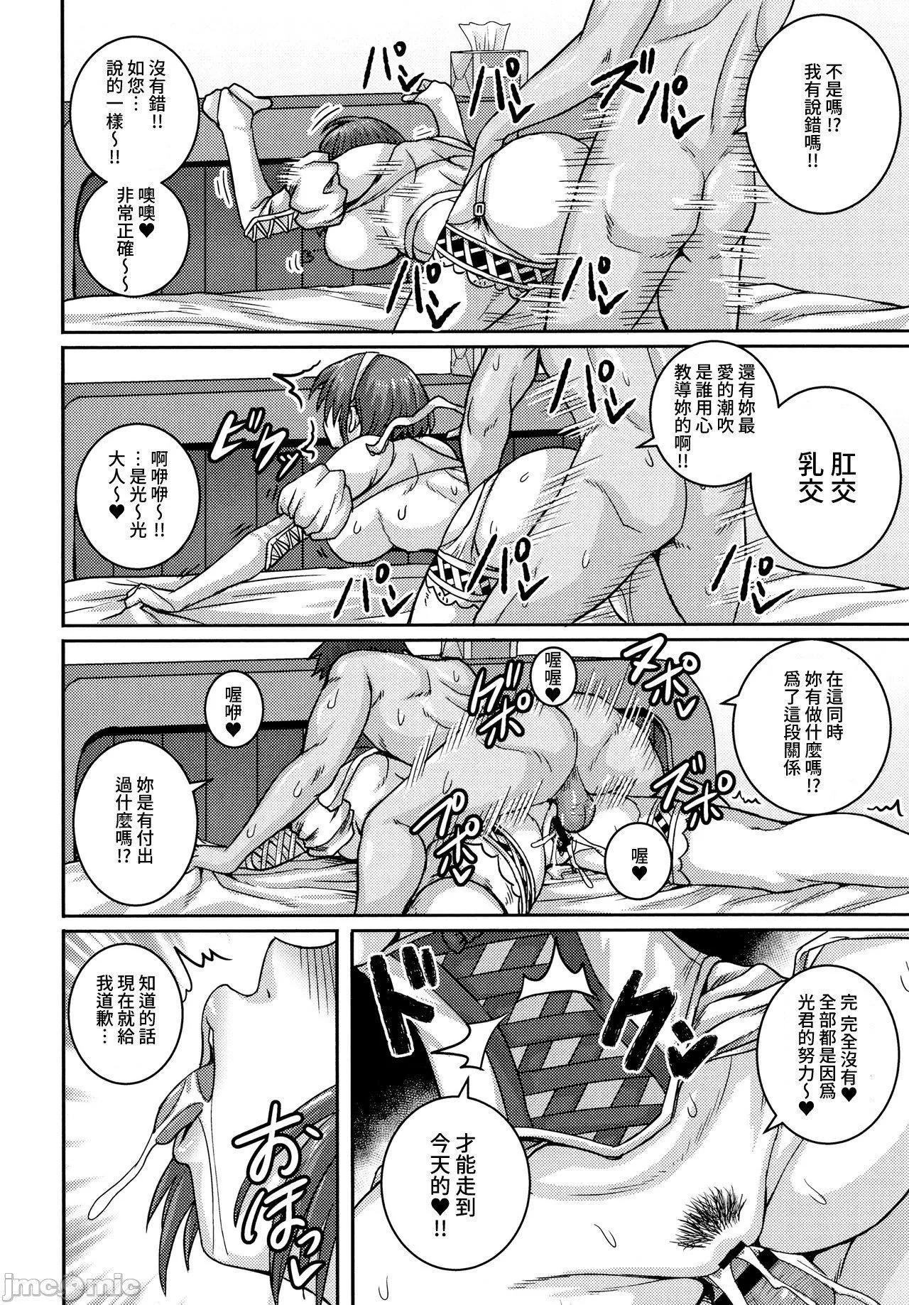 [ジュナジュナジュース]直美さんは俺のセフレ｜直美小姐是我的炮友[ジュナジュナジュース]直美さんは俺のセフレ｜直美小姐是我的炮友