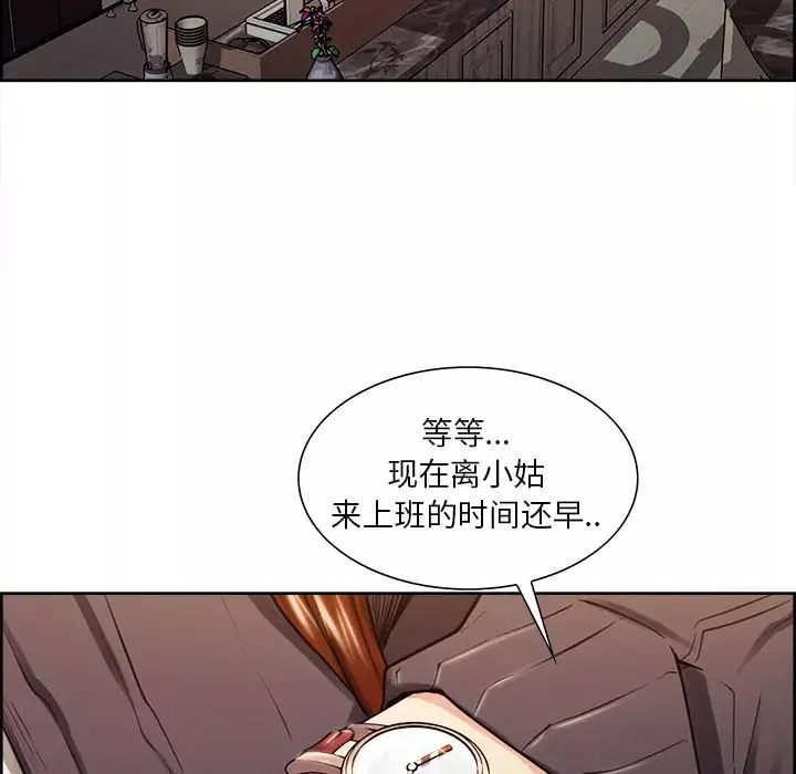 嶽母家的刺激生活第32話