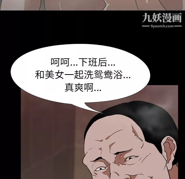生存遊戲第49話