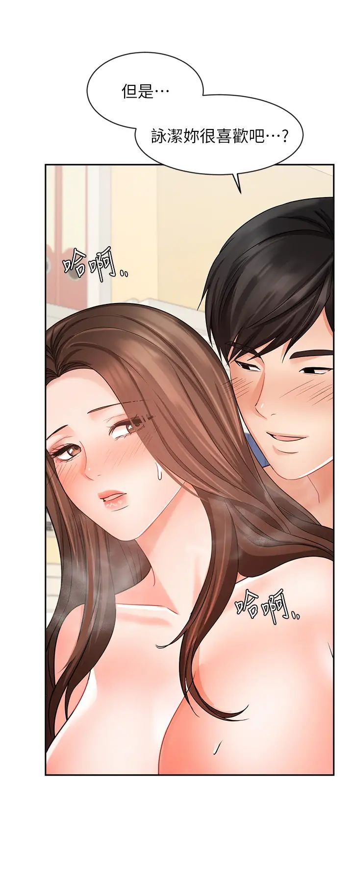 业绩女王第30话-与咏洁在公司冒险做爱