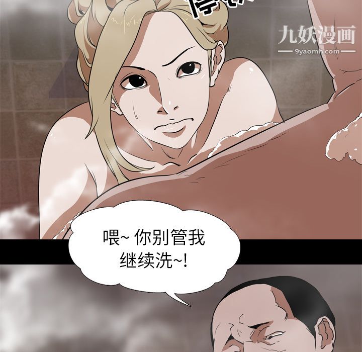 生存游戏第49话