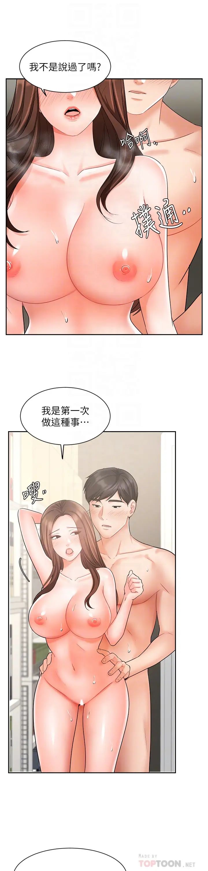 业绩女王第30话-与咏洁在公司冒险做爱