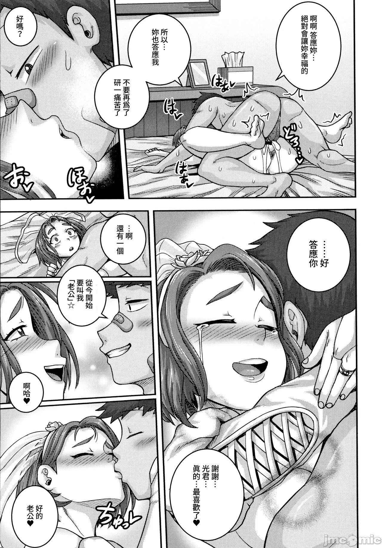 [ジュナジュナジュース]直美さんは俺のセフレ｜直美小姐是我的炮友[ジュナジュナジュース]直美さんは俺のセフレ｜直美小姐是我的炮友