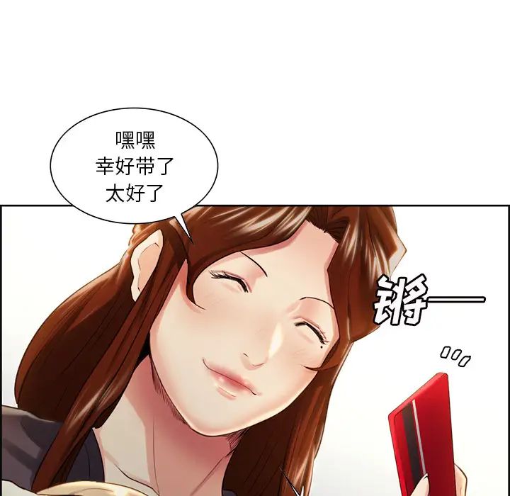 岳母家的刺激生活第32话