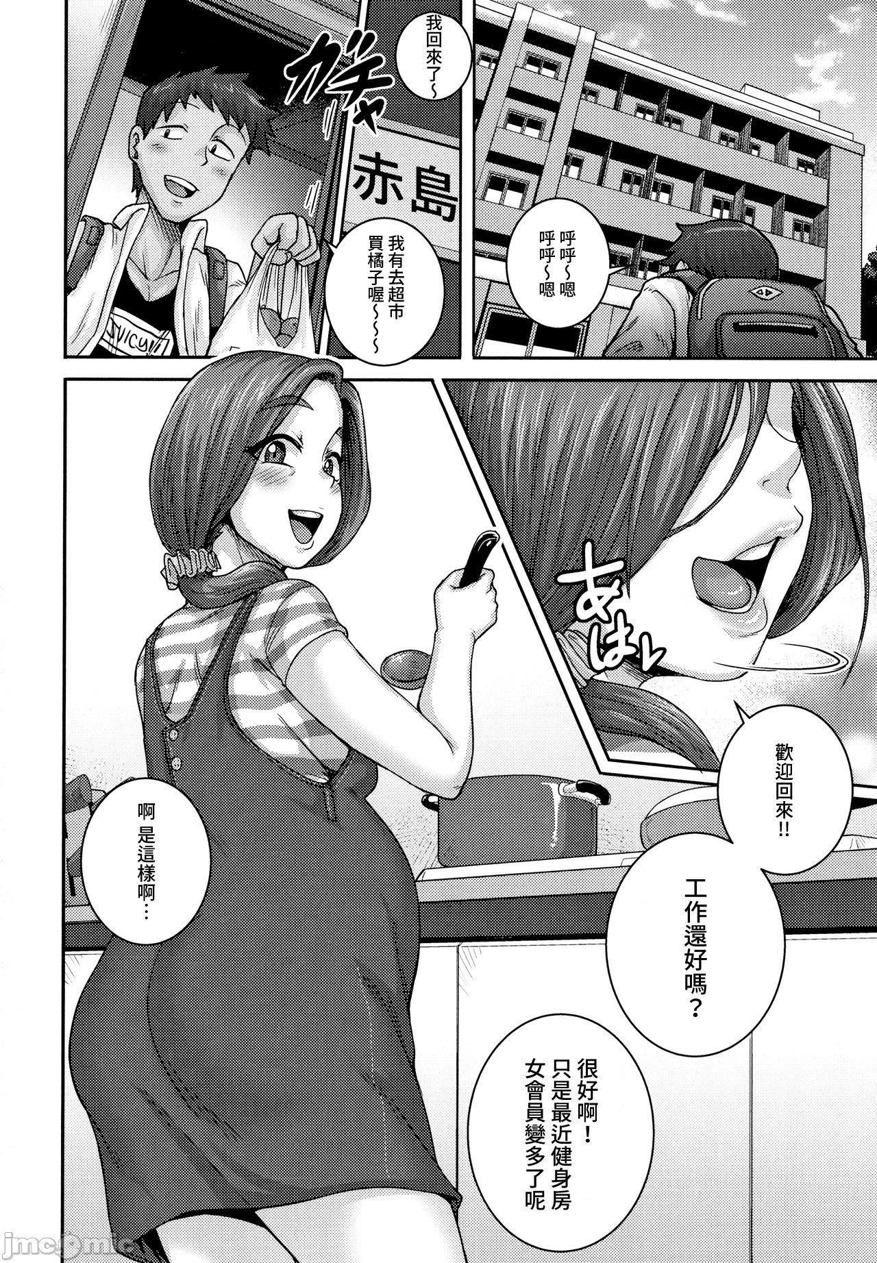 [ジュナジュナジュース]直美さんは俺のセフレ｜直美小姐是我的炮友[ジュナジュナジュース]直美さんは俺のセフレ｜直美小姐是我的炮友