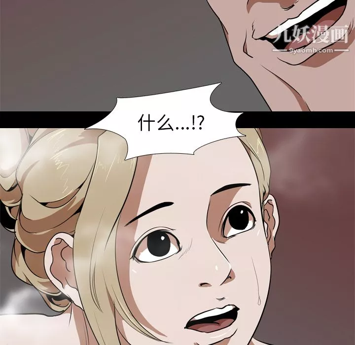 生存遊戲第49話