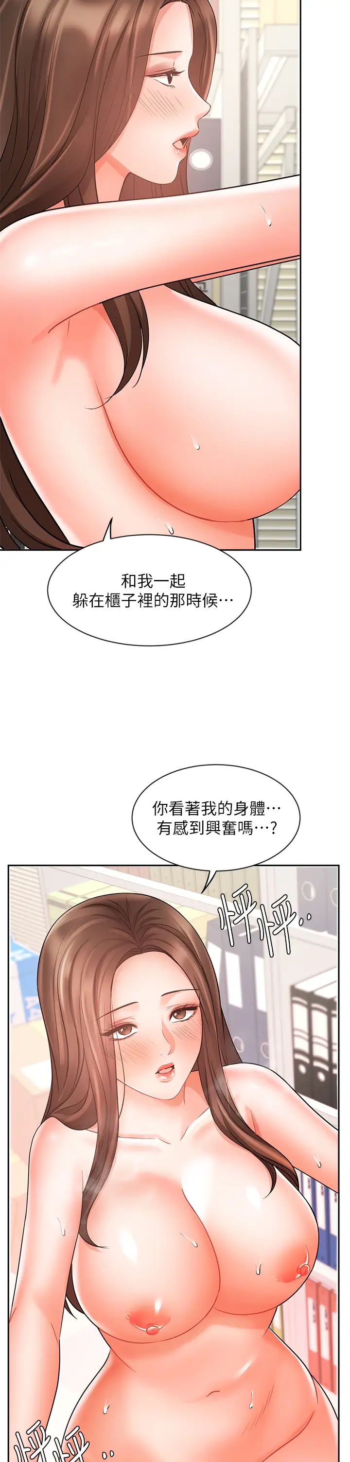 业绩女王第30话-与咏洁在公司冒险做爱