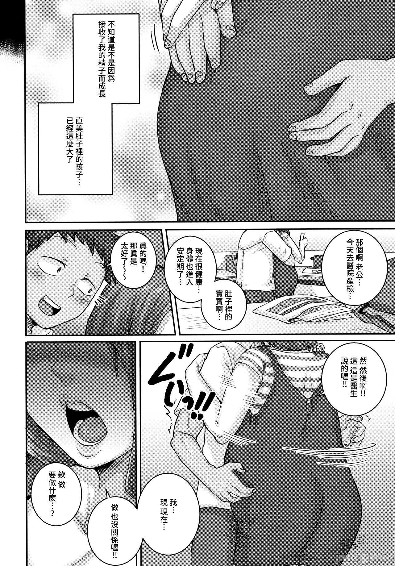 [ジュナジュナジュース]直美さんは俺のセフレ｜直美小姐是我的炮友[ジュナジュナジュース]直美さんは俺のセフレ｜直美小姐是我的炮友