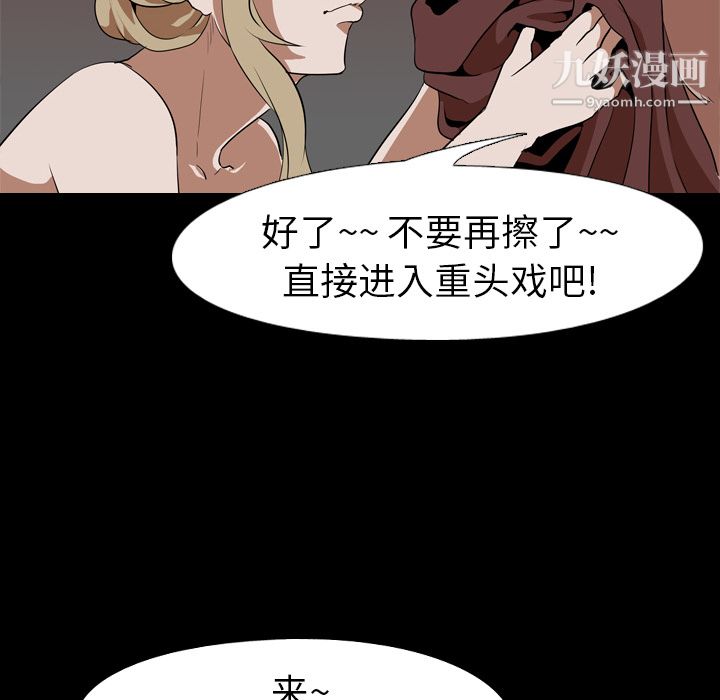 生存游戏第49话