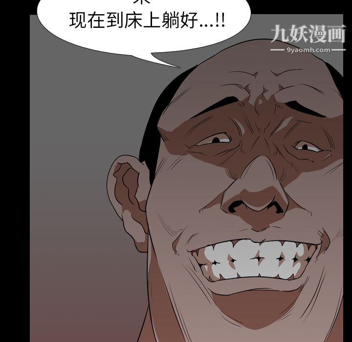 生存遊戲第49話