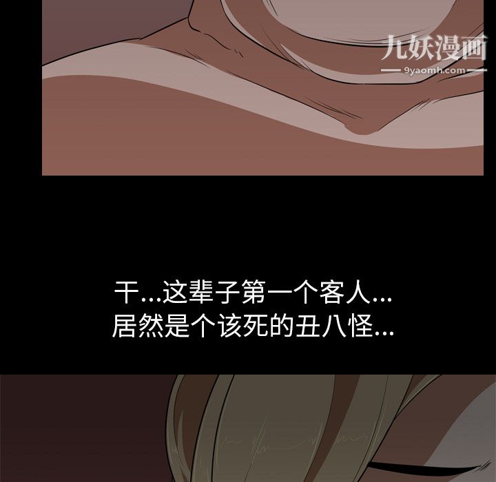 生存遊戲第49話