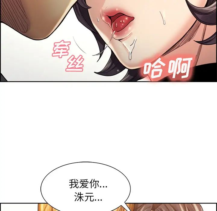 岳母家的刺激生活第32话