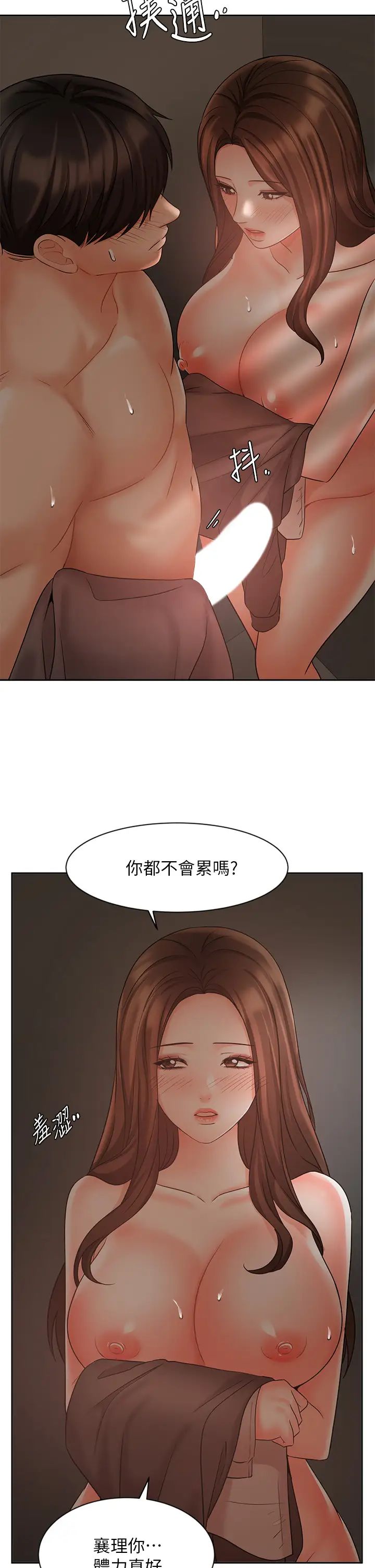 业绩女王第30话-与咏洁在公司冒险做爱