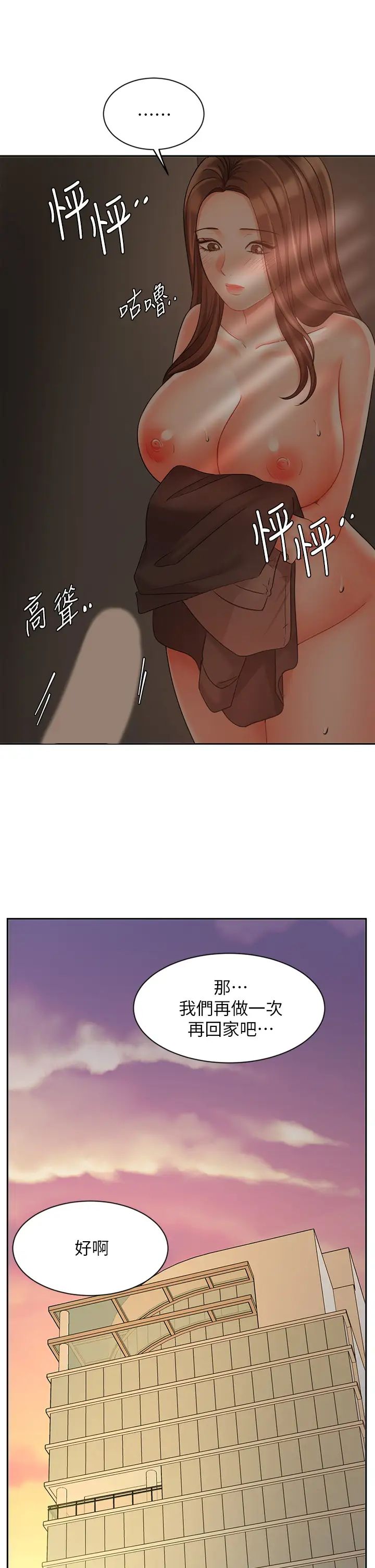 業績女王第30話-與詠潔在公司冒險做愛