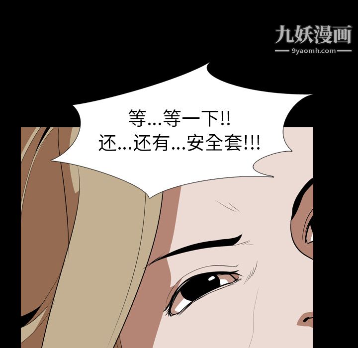 生存遊戲第49話