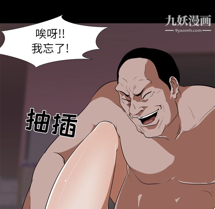 生存游戏第49话