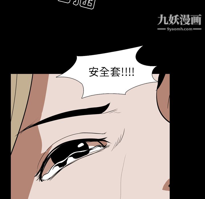 生存遊戲第49話