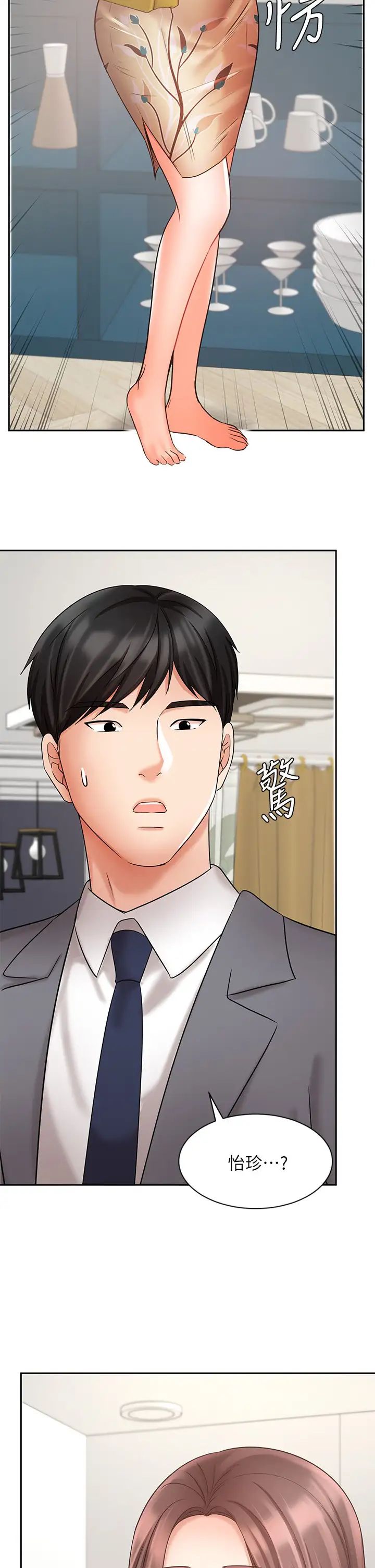 業績女王第31話-對待變態的方法