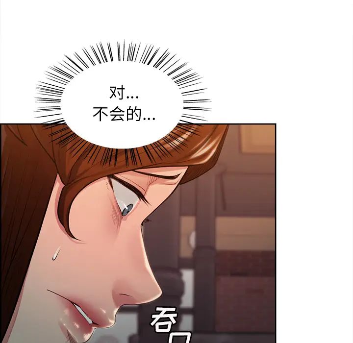 岳母家的刺激生活第32话