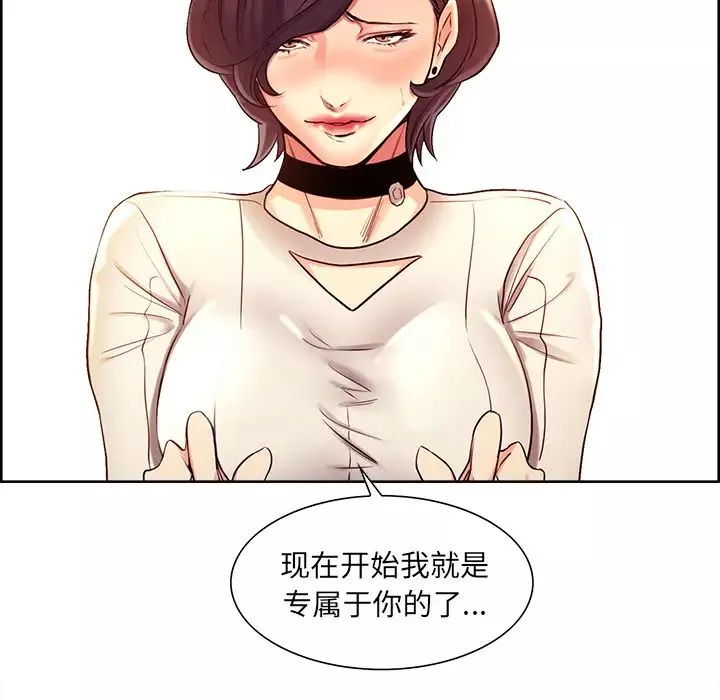 嶽母家的刺激生活第32話
