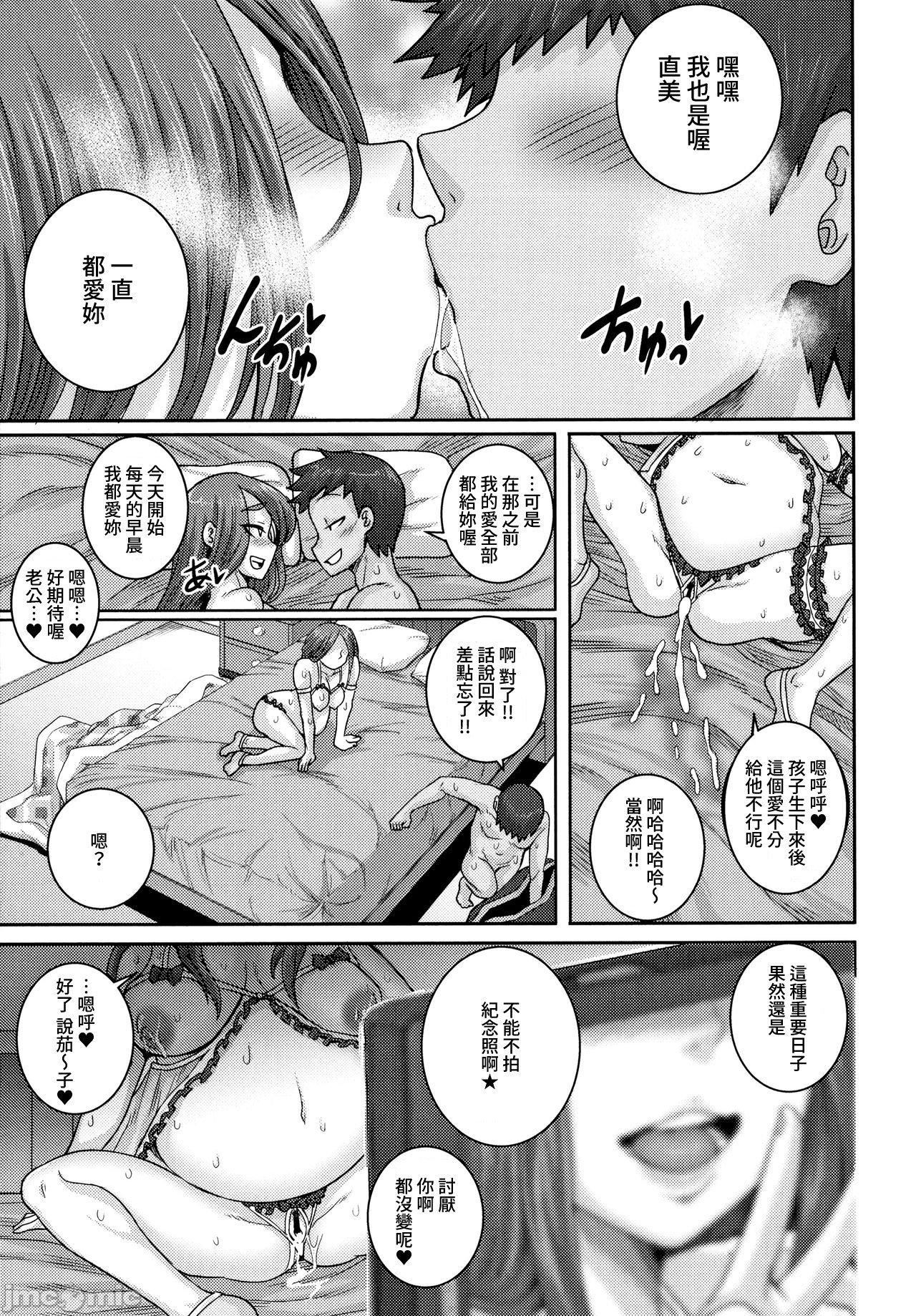 [ジュナジュナジュース]直美さんは俺のセフレ｜直美小姐是我的炮友[ジュナジュナジュース]直美さんは俺のセフレ｜直美小姐是我的炮友