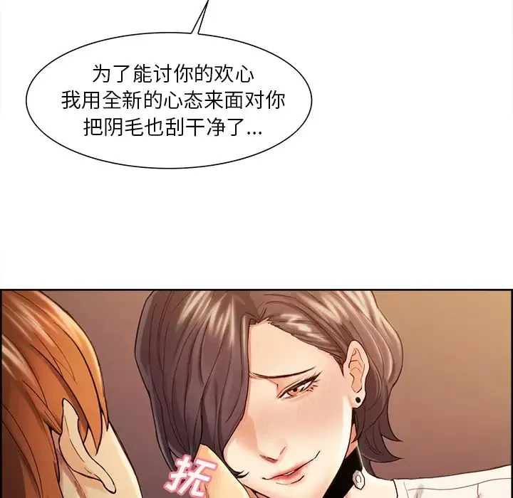 嶽母家的刺激生活第32話