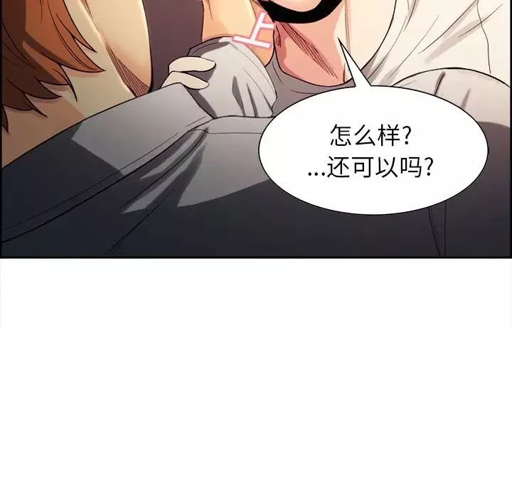 嶽母家的刺激生活第32話