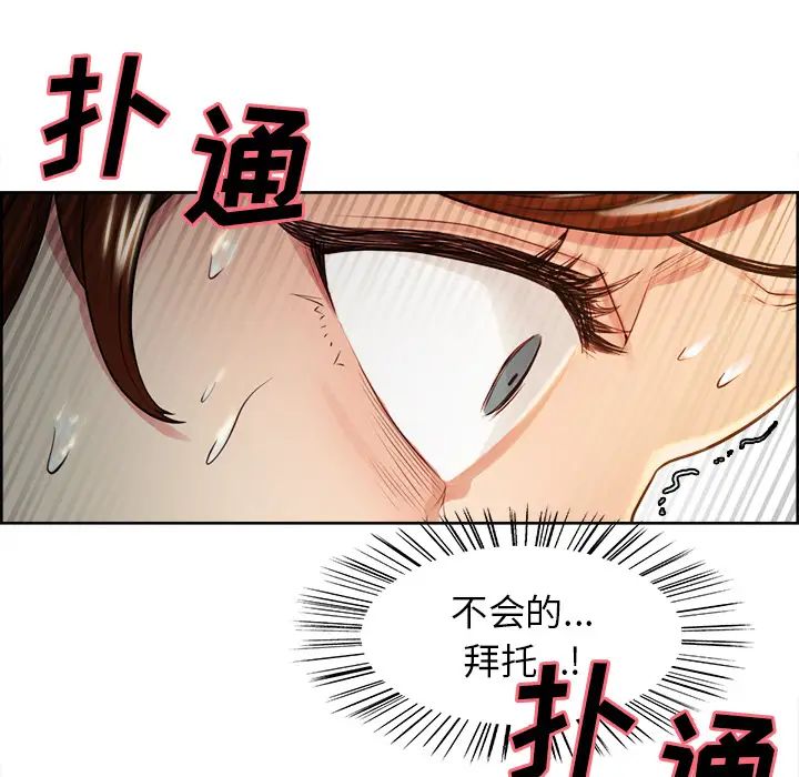 岳母家的刺激生活第32话