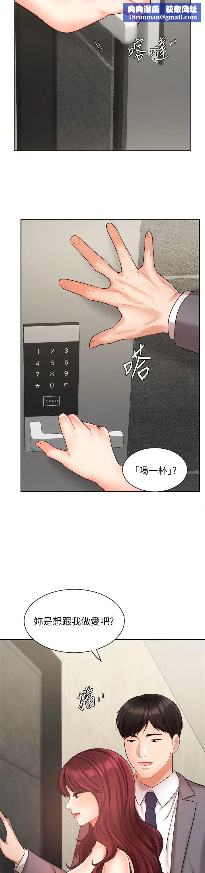 业绩女王第31话-对待变态的方法
