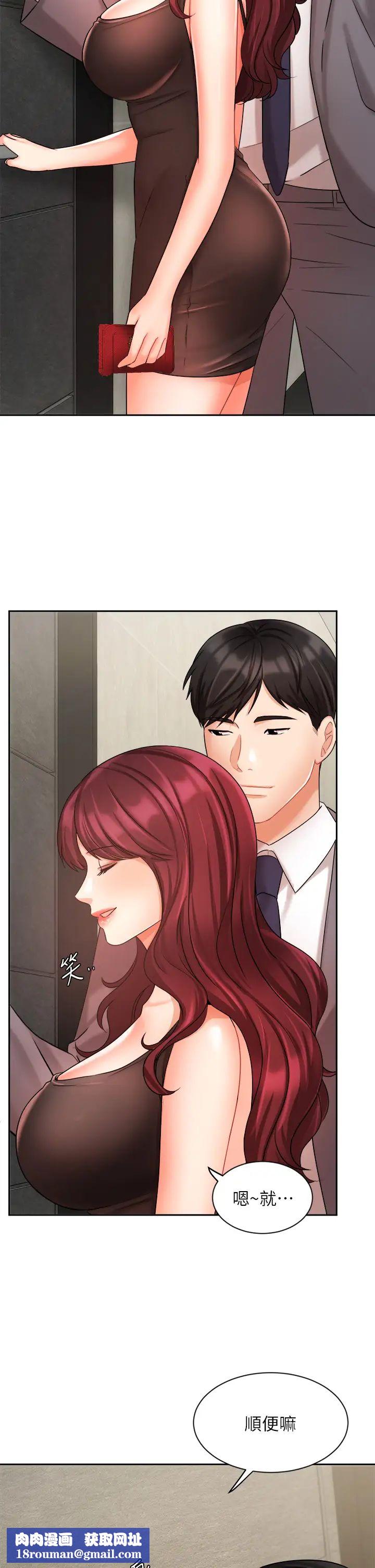 业绩女王第31话-对待变态的方法