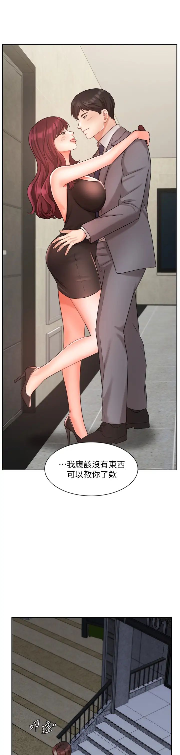 业绩女王第31话-对待变态的方法