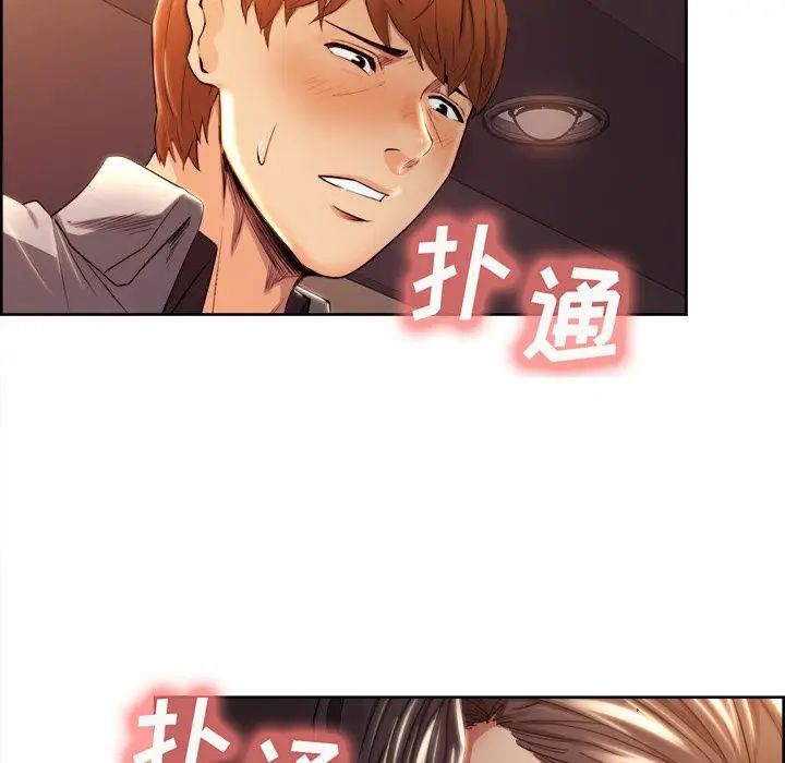 嶽母家的刺激生活第33話