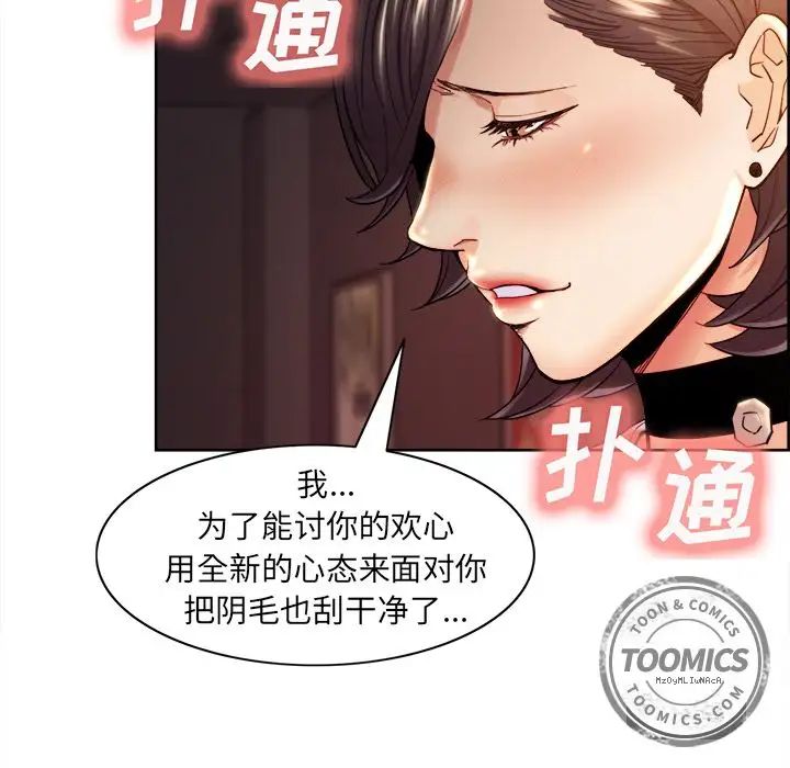 岳母家的刺激生活第33话