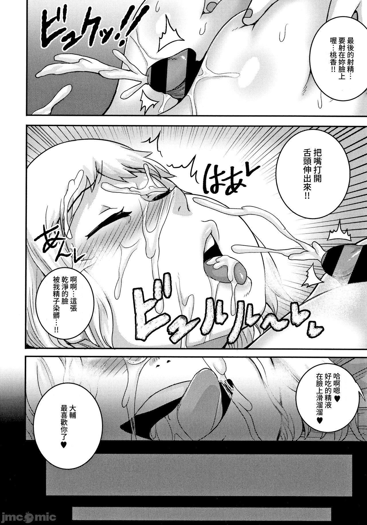 [ジュナジュナジュース]直美さんは俺のセフレ｜直美小姐是我的炮友[ジュナジュナジュース]直美さんは俺のセフレ｜直美小姐是我的炮友