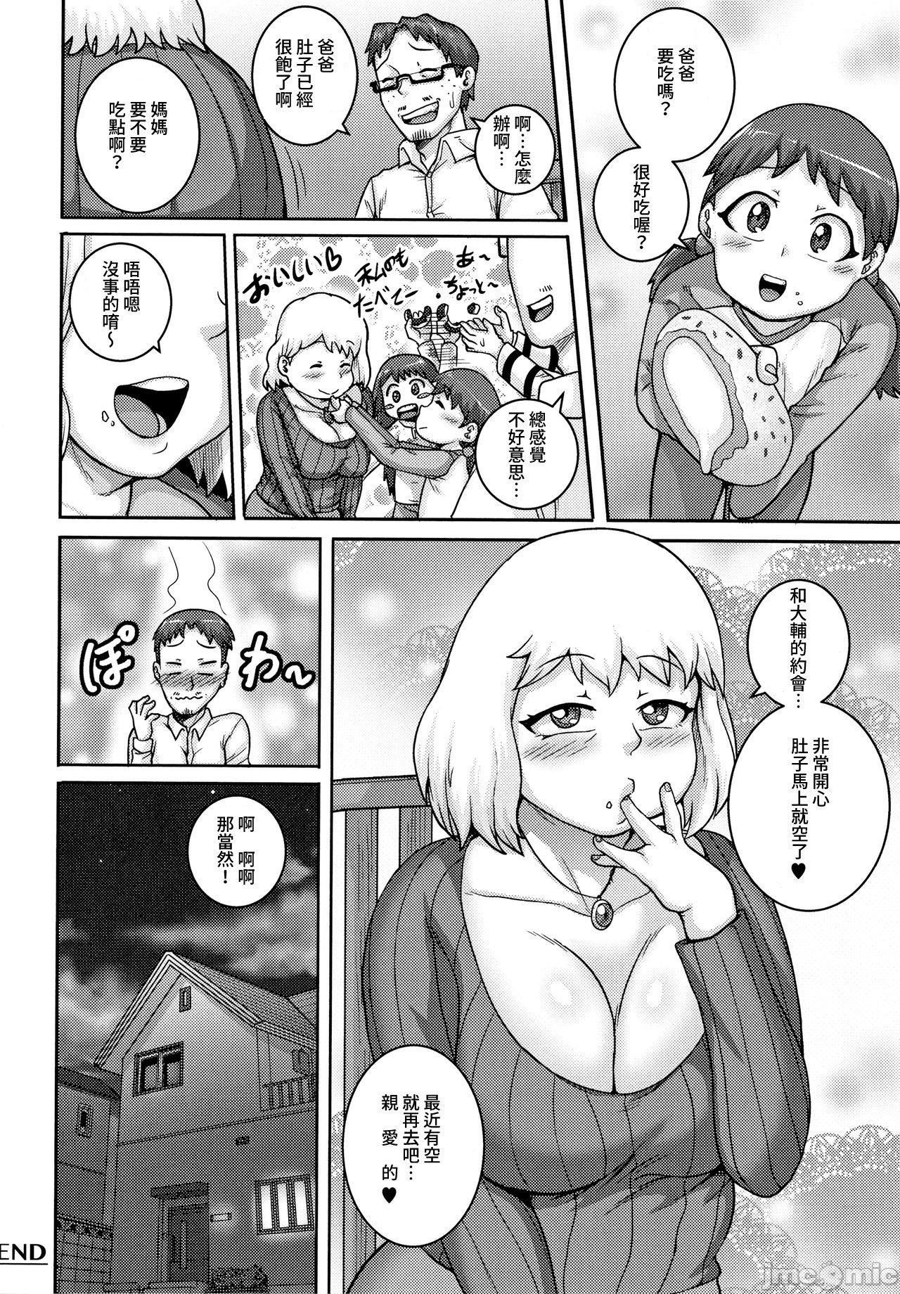 [ジュナジュナジュース]直美さんは俺のセフレ｜直美小姐是我的炮友[ジュナジュナジュース]直美さんは俺のセフレ｜直美小姐是我的炮友