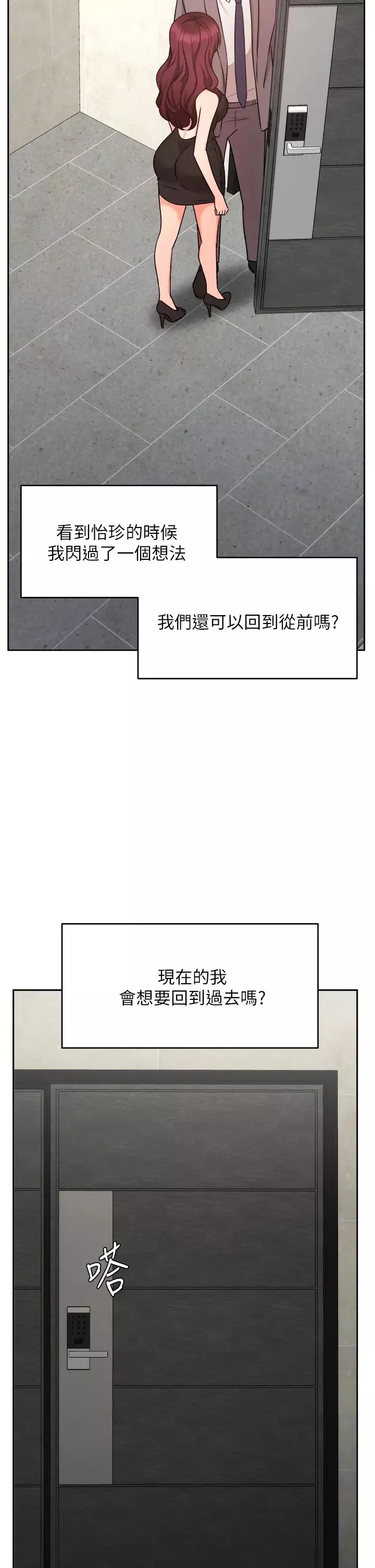業績女王第31話-對待變態的方法