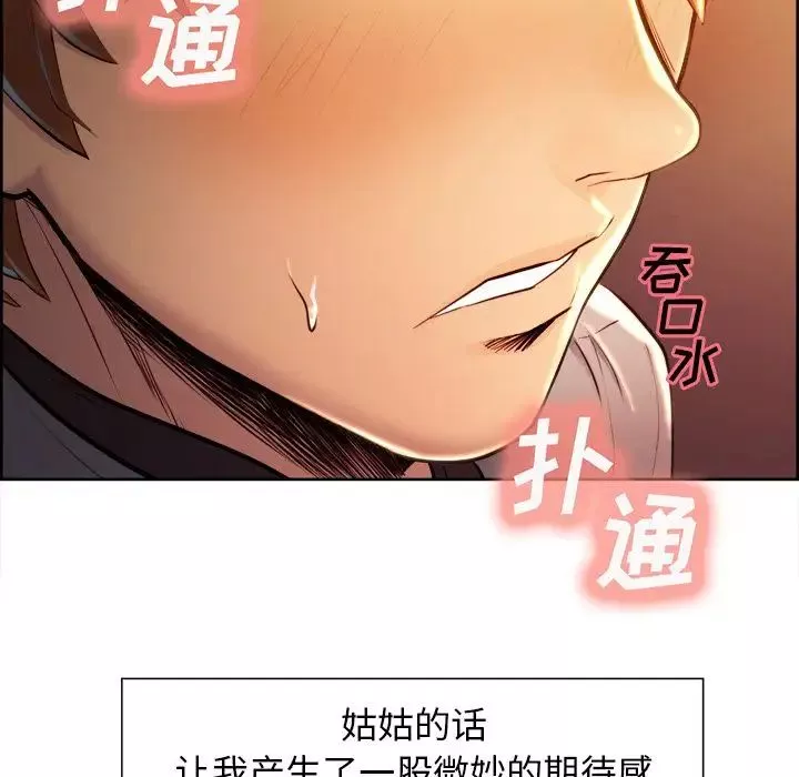 嶽母家的刺激生活第33話