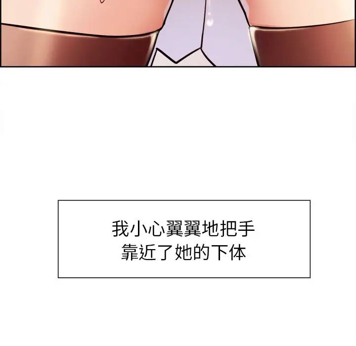 嶽母家的刺激生活第33話