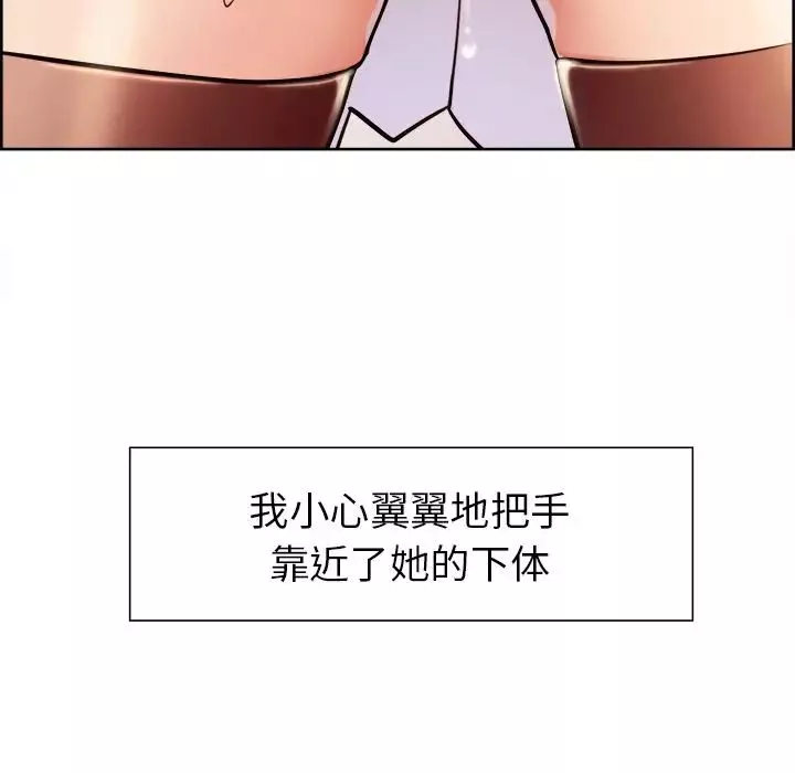 嶽母家的刺激生活第33話