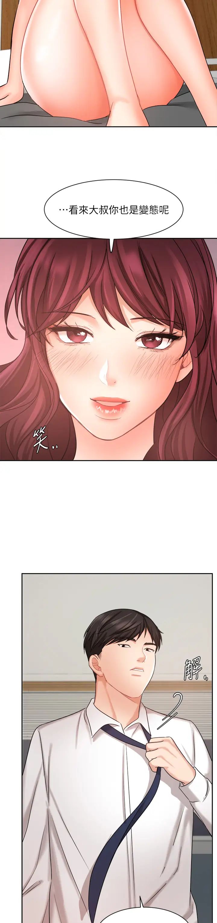 业绩女王第31话-对待变态的方法